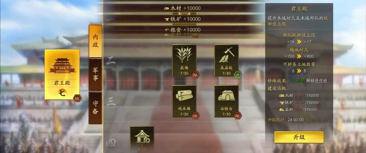 三国志战略版7本是指什么