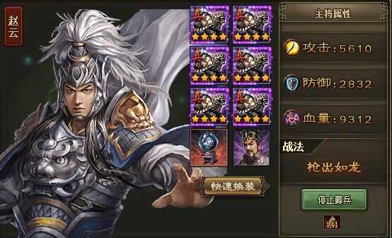 攻城掠地赵云战法怎么释放