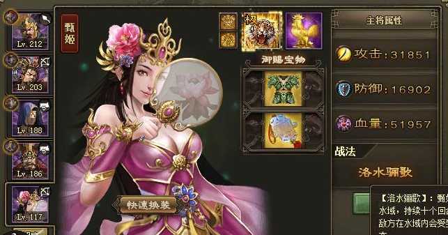 攻城掠地甄姬穿什么套装