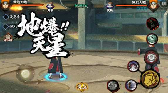 火影忍者手游佩恩怎么玩