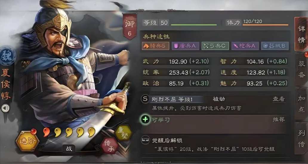 三国志战略版夏侯惇怎么选紫将