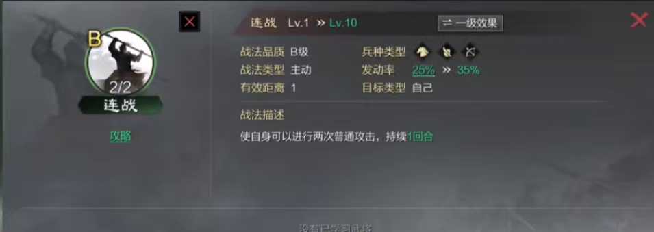 率土之滨怎么用系统配将