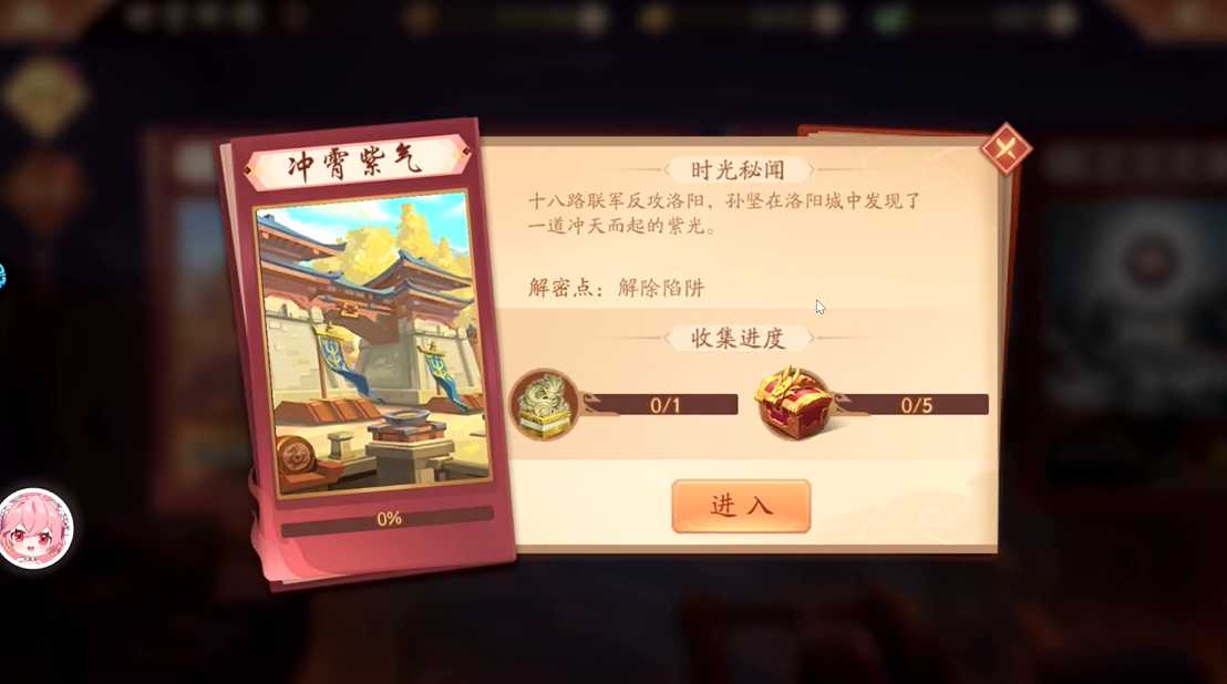 少年三国志2冲霄紫气怎么通关