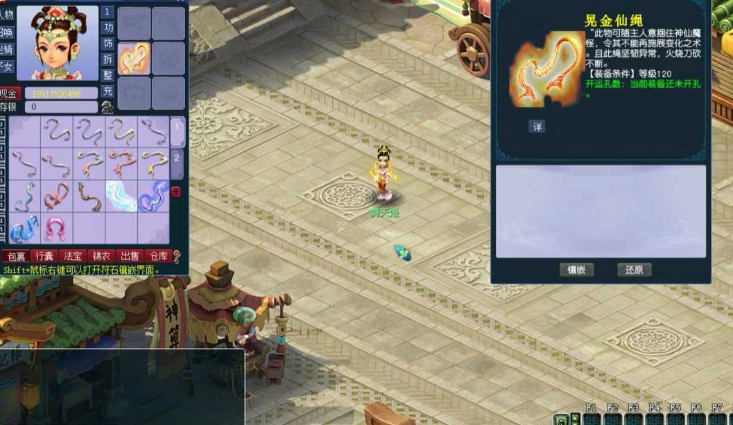 梦幻西游120拿什么飘带