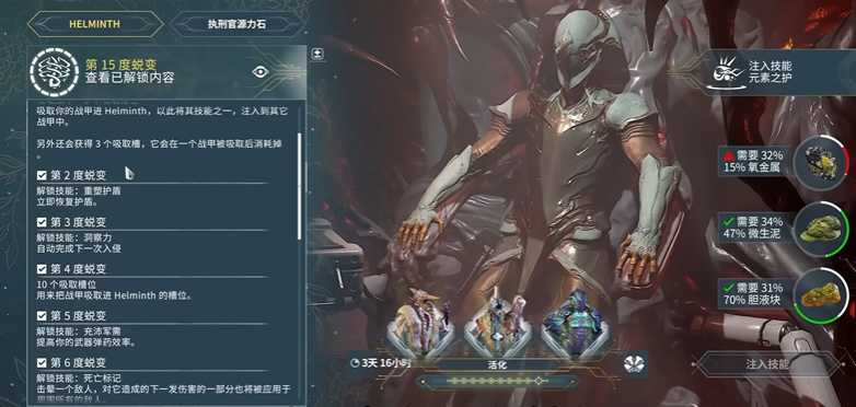 星际战甲大嘴前置任务怎么弄