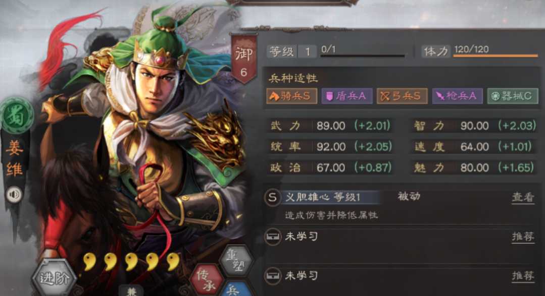 三国志战略版满级后玩什么