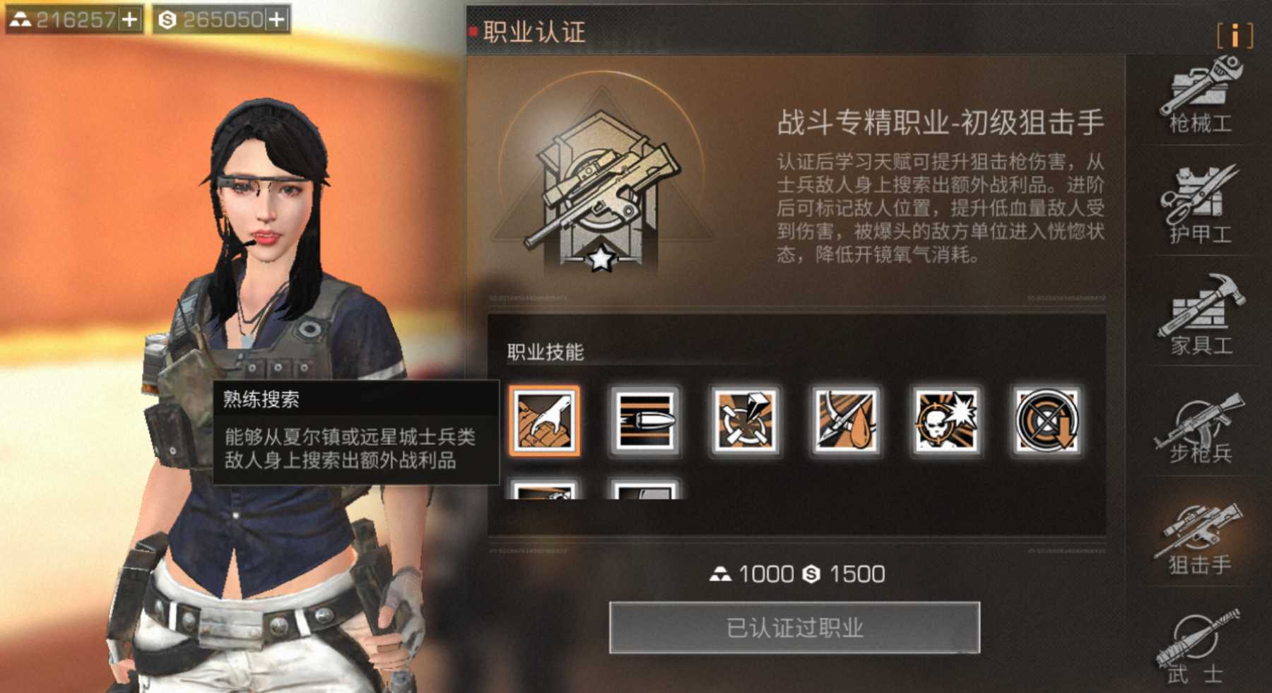 明日之后哪个职业最强