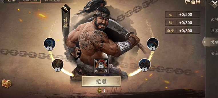 攻城掠地觉醒有什么技巧