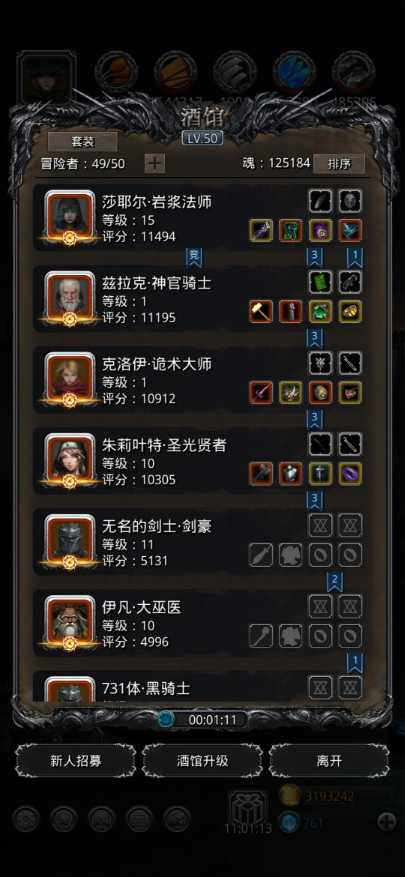 地下城堡2图1半完全体门神怎么打