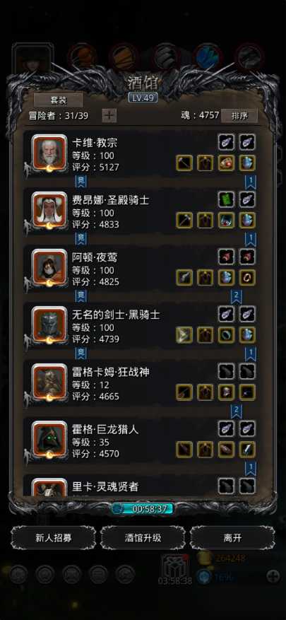 地下城堡2裂隙34层怎么打