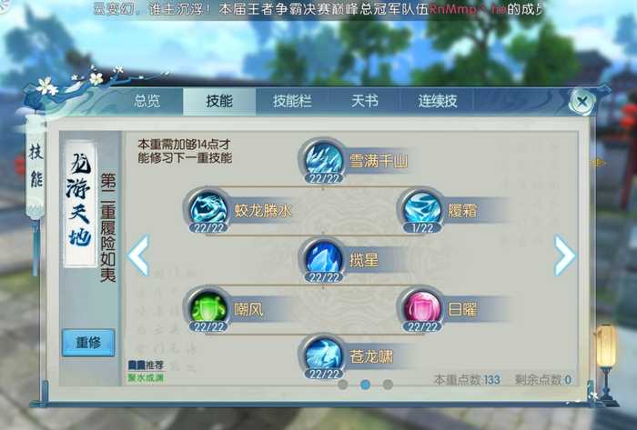 诛仙手游逐霜灌魔技能如何使用