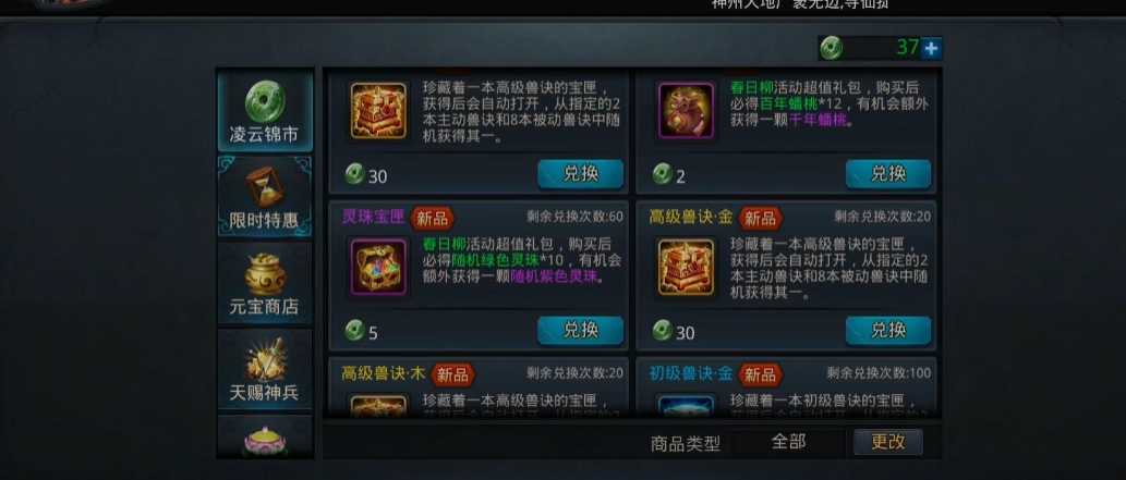 乱斗西游宠物技能怎么得