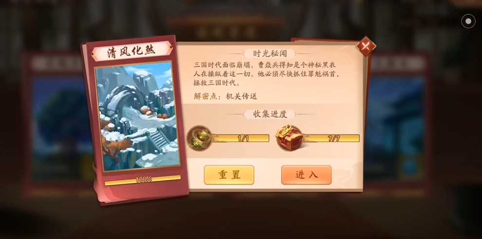 少年三国志2清风化煞怎么过