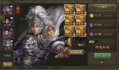 攻城掠地赵云的血如何高