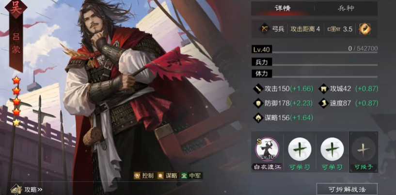 率土之滨吕蒙曹操怎么出黑