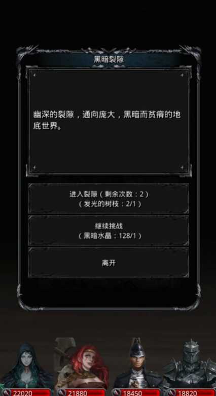 地下城堡2黑暗裂隙怎么打