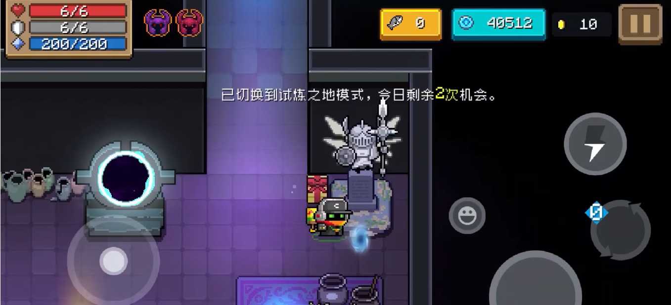 元气骑士纯粹试炼之地怎么进去