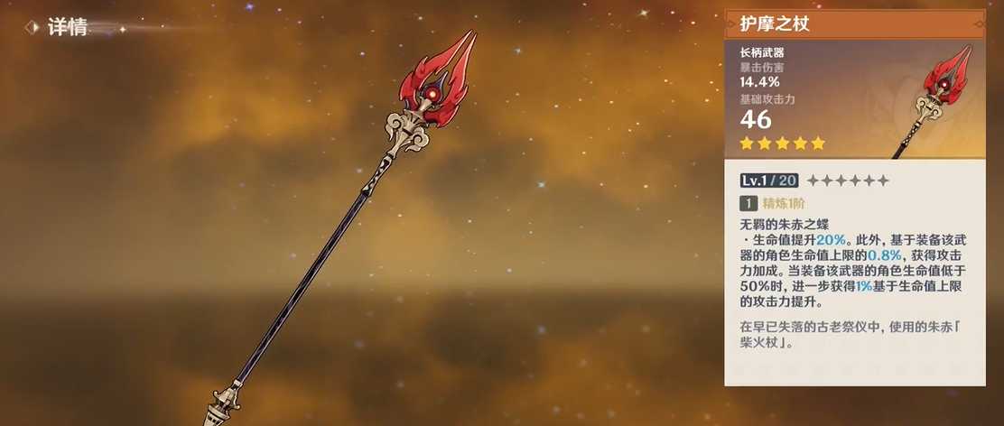 原神有哪些好用的武器