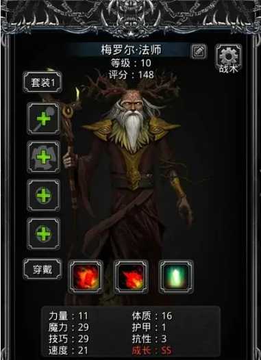 地下城堡2法师哪个角色好