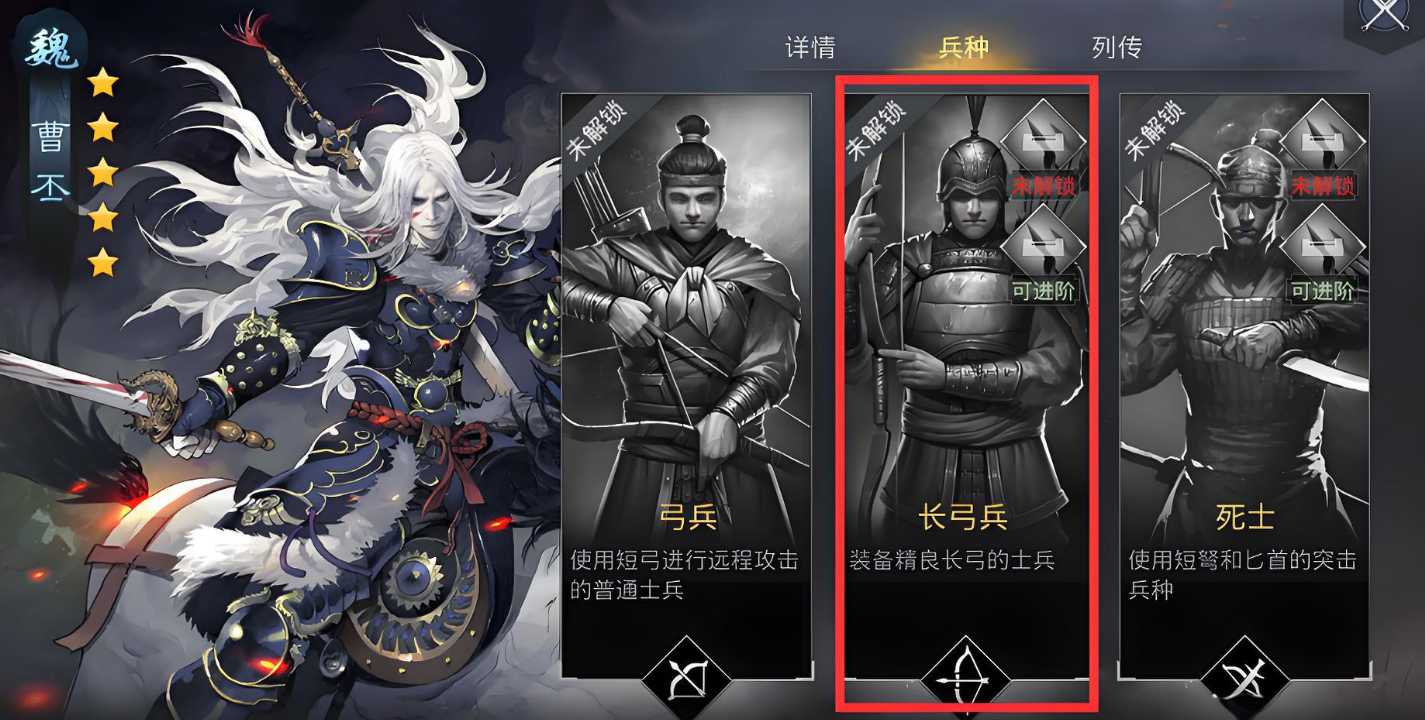 率土之滨组合兵种怎么选