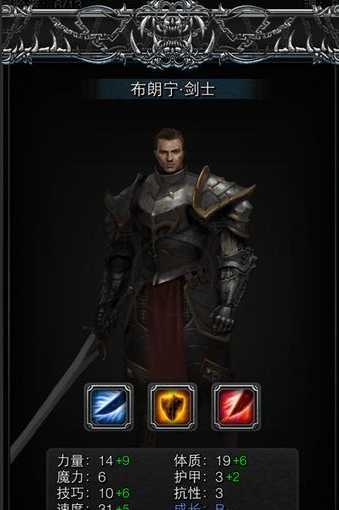 地下城堡2女剑士转职什么好