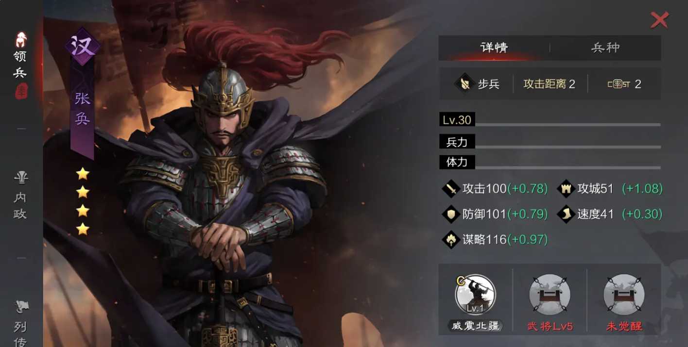 率土之滨张奂怎么搭配