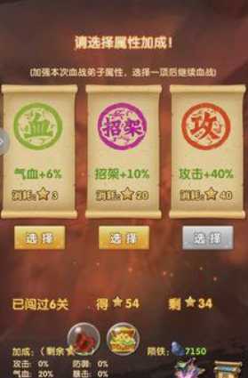 大掌门2血战选什么属性