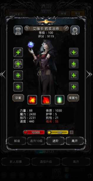 地下城堡2法师有哪些转职路线