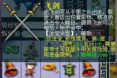 梦幻西游月影法宝用什么合成