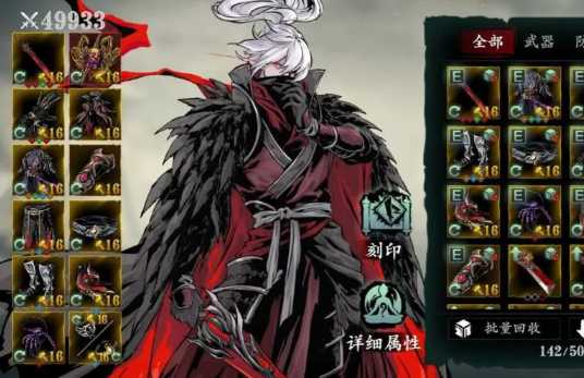 影之刃3左殇穿什么套装