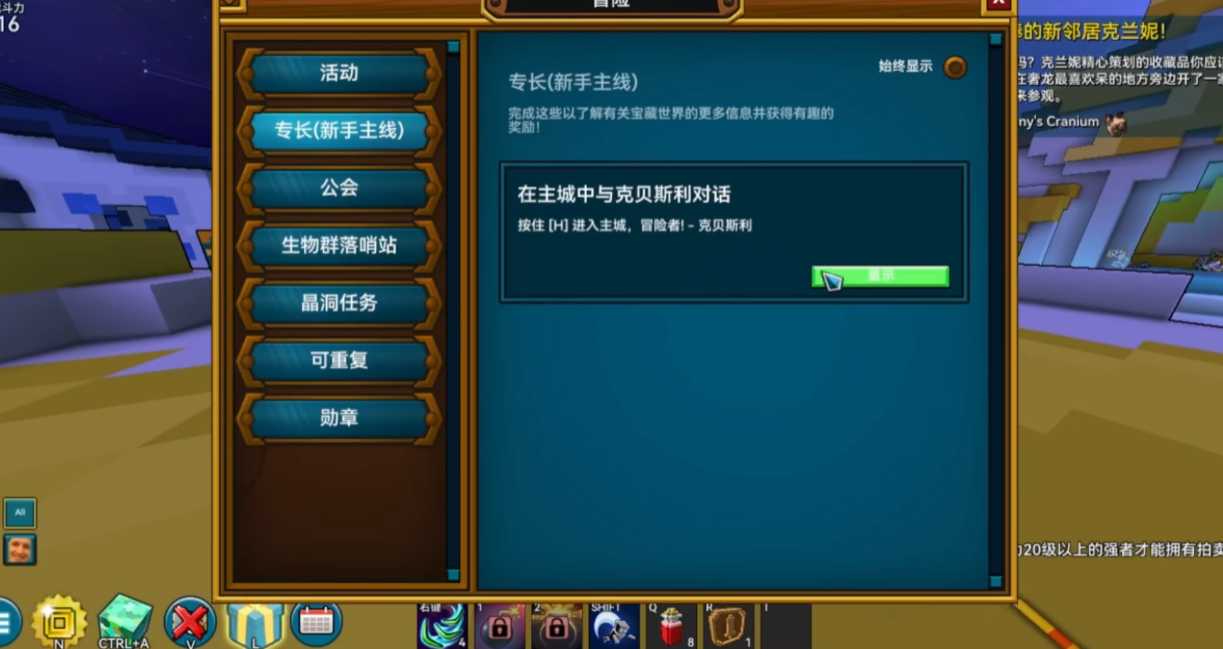 宝藏世界如何快速升到2万战力