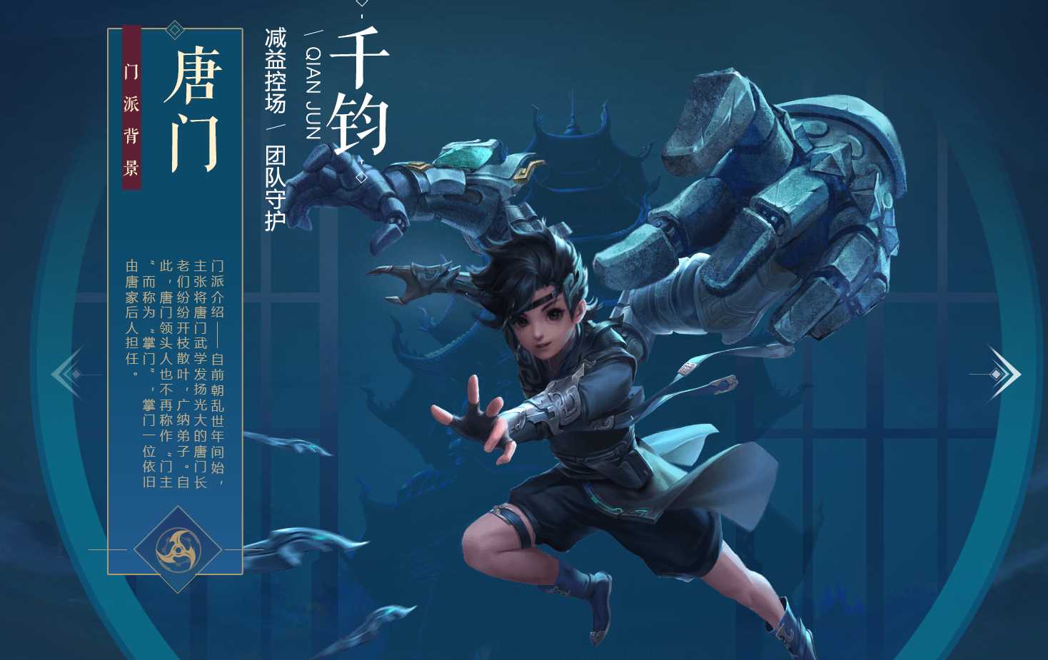 新笑傲江湖手游选唐门怎么玩