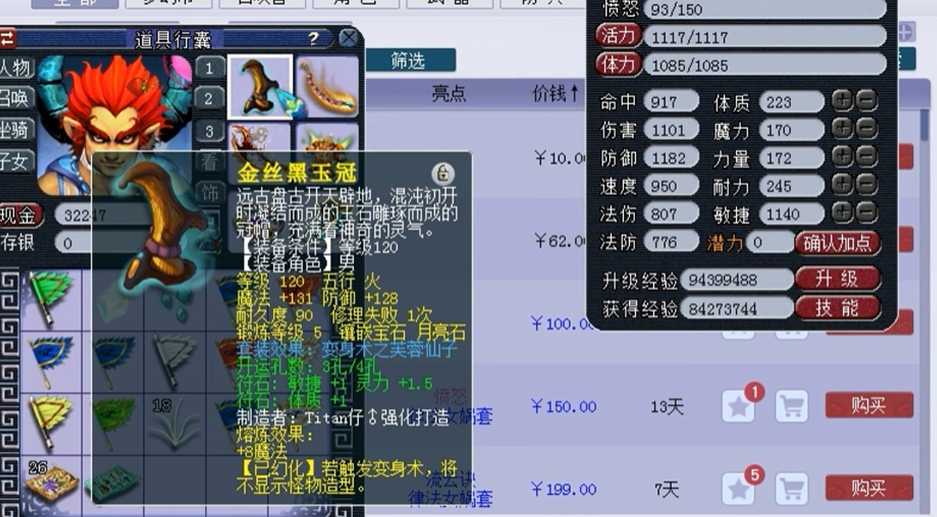 梦幻西游力量套什么好