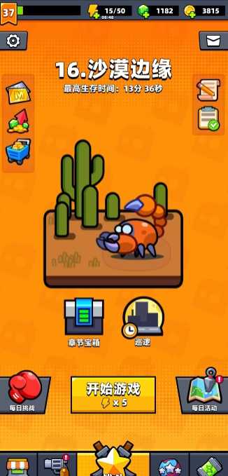 弹壳特攻队16关需要什么属性