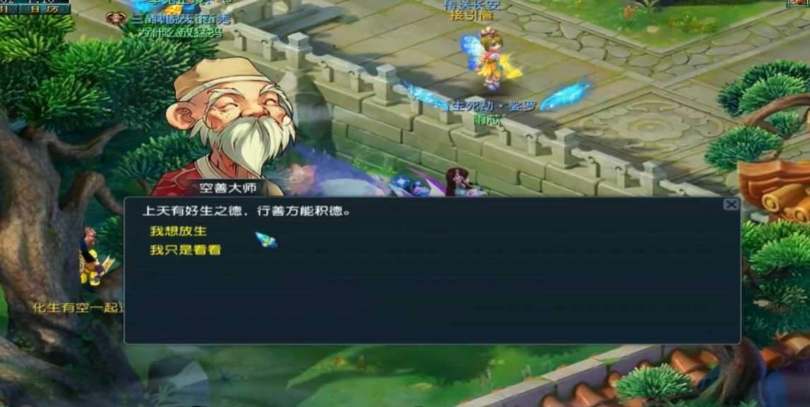 梦幻西游阴德太多有什么好处