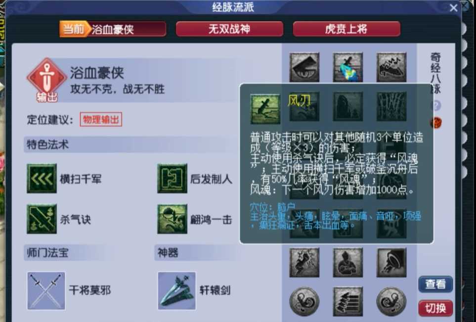 梦幻西游人族玩什么好