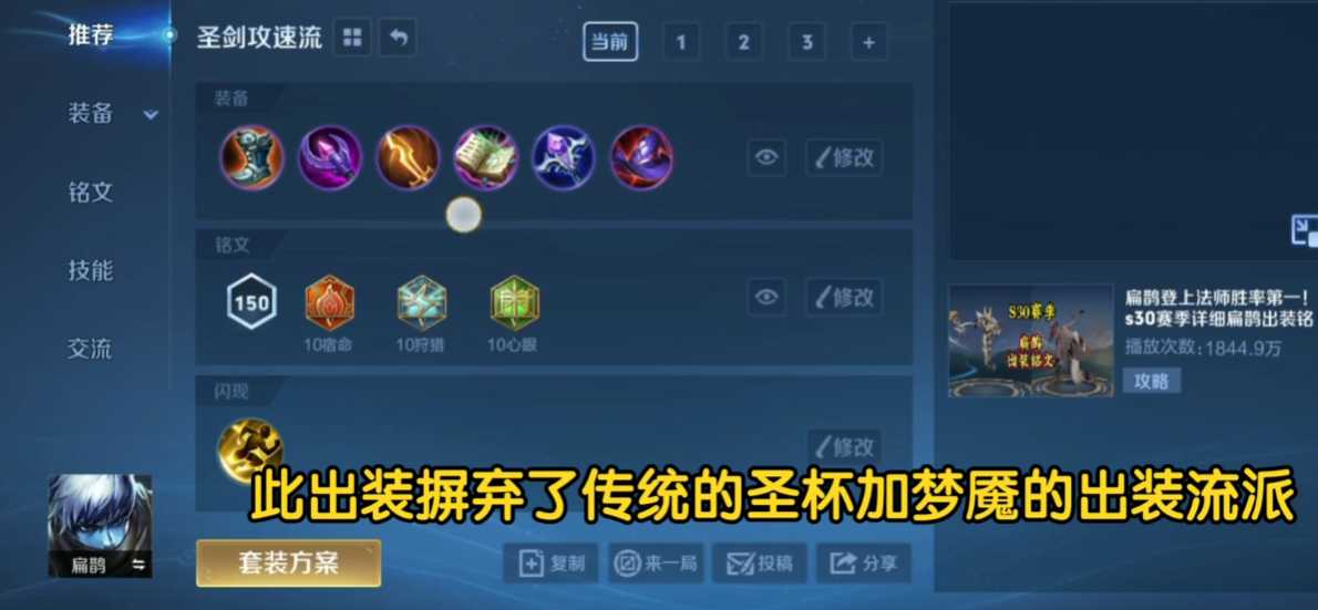 王者荣耀扁鹊前期最强出装是什么