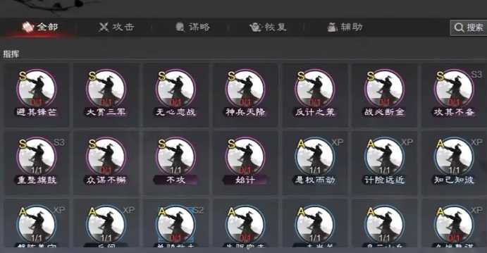 率土之滨怎么学配战法