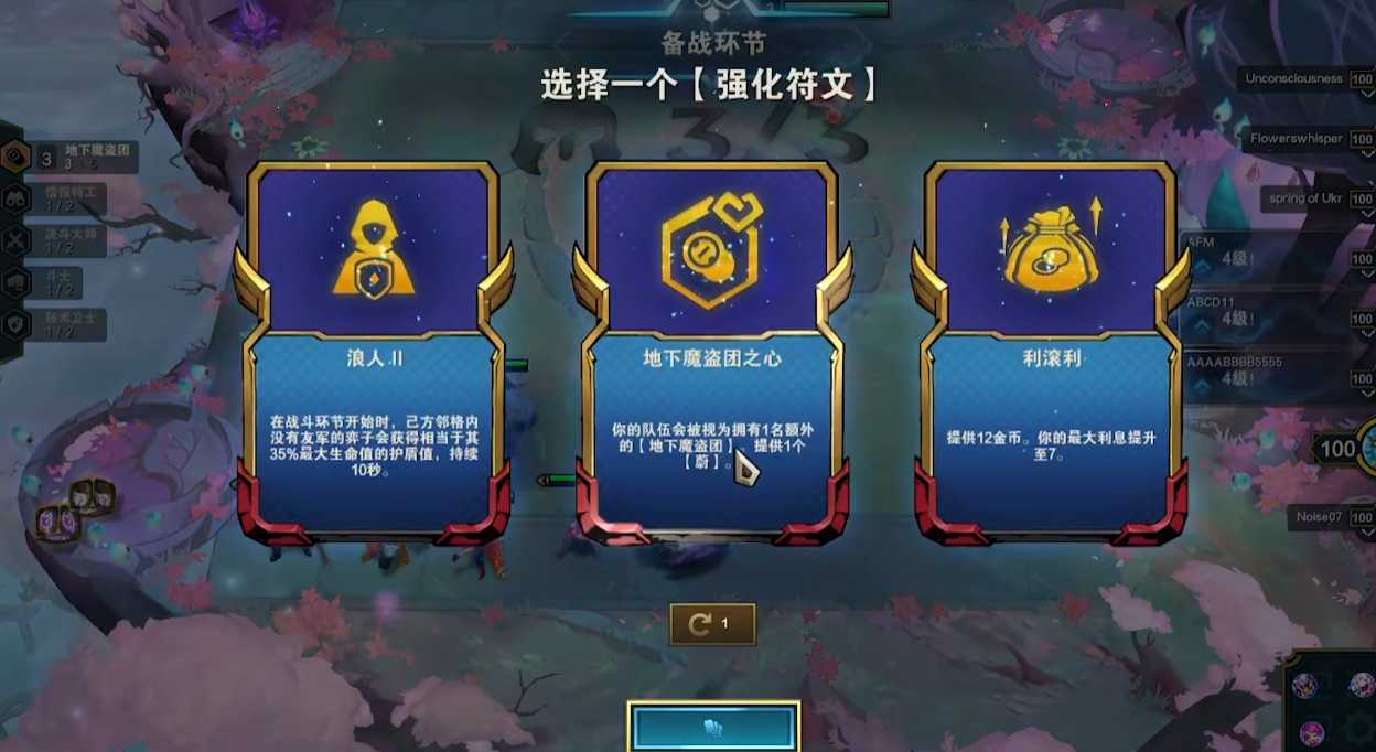 金铲铲之战地下魔盗团怎么玩