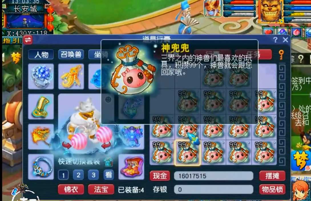 梦幻西游鲲鹏如何获得