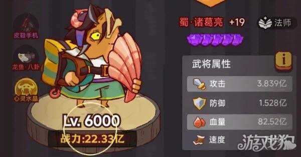 咸鱼之王佗角阵容怎么搭配 佗角阵容搭配攻略