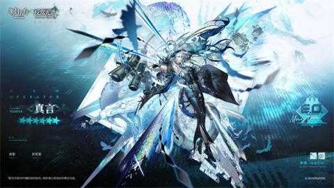 明日方舟真言强度怎么样