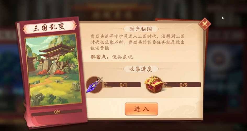 少年三国志2三国乱变怎么过