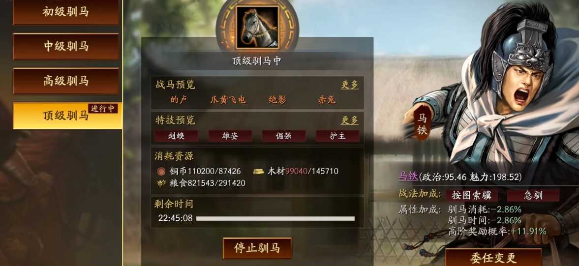 三国志战略版如何得坐骑