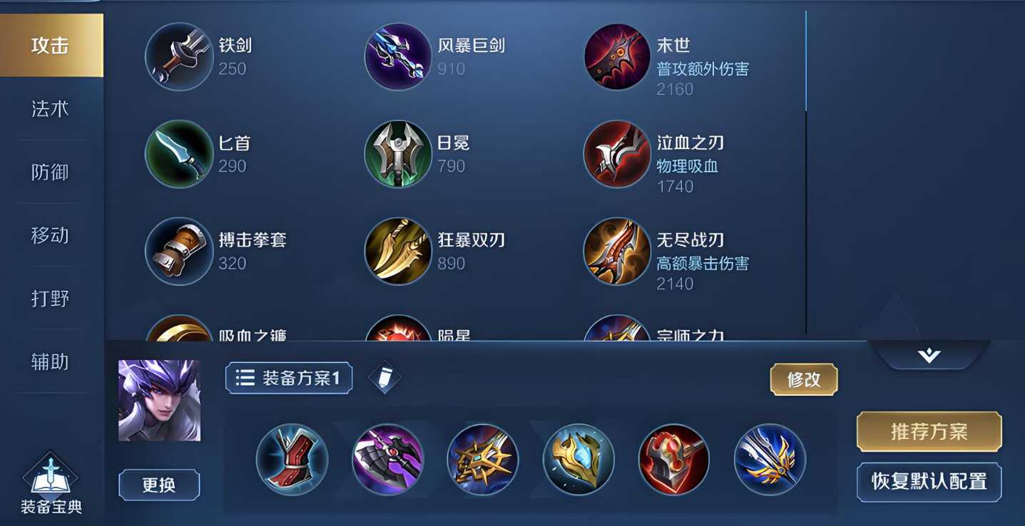 马超王者荣耀打野思路出装有哪些技巧