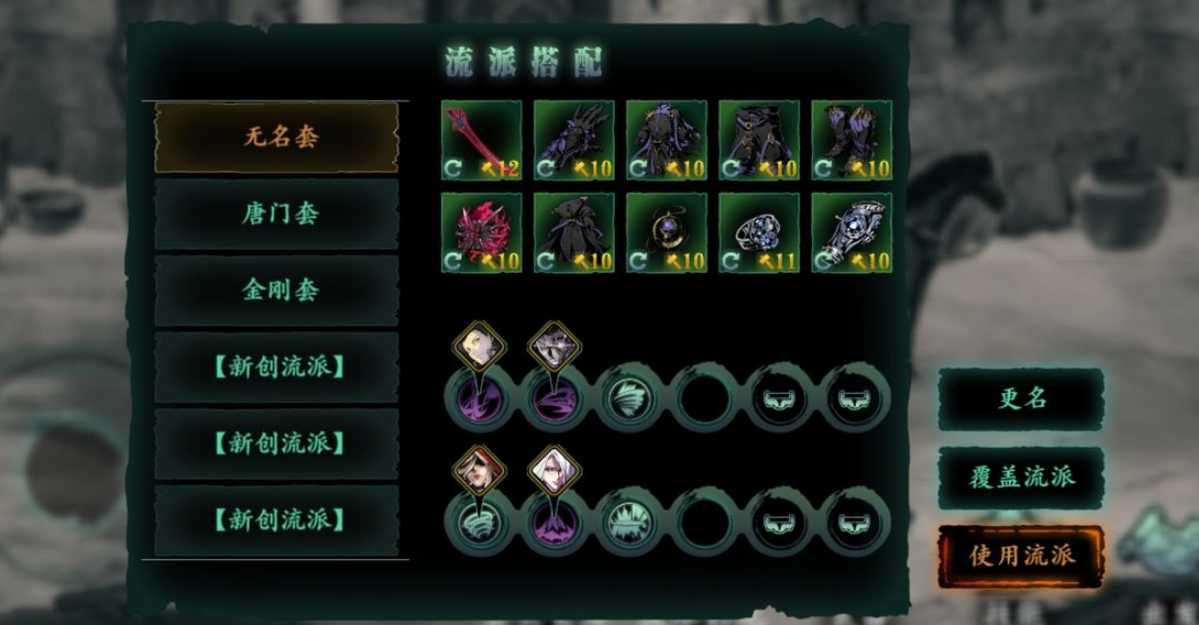 影之刃3绝影无名套搭配什么套