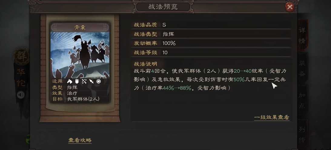 三国志战略版青囊怎么得