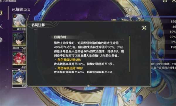 伊瑟暗笼激斗阵容搭配攻略