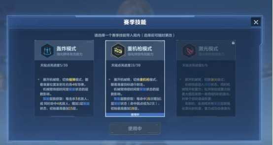 逆战未来天赋加点推荐