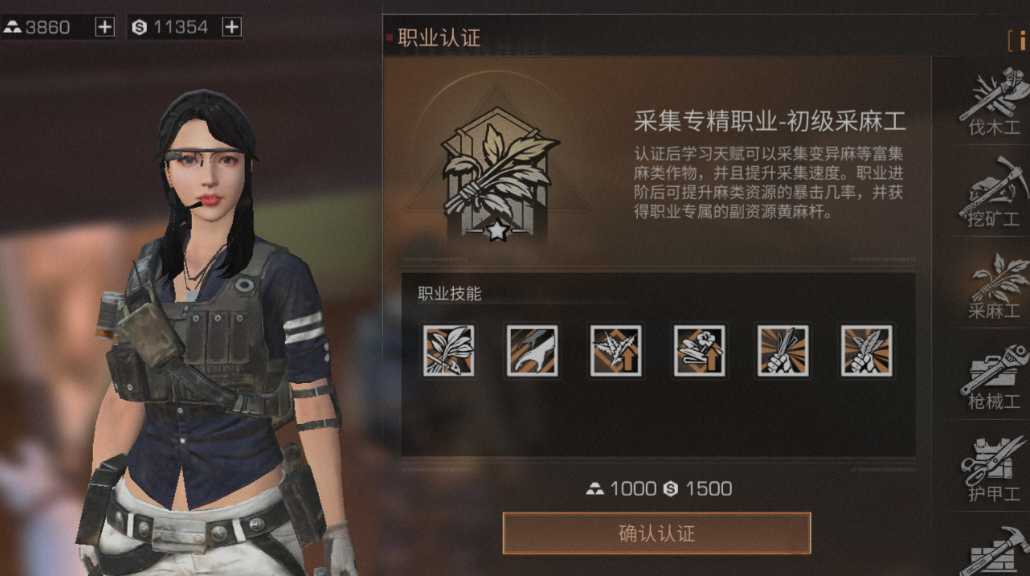 明日之后第三季零氪职业是哪个